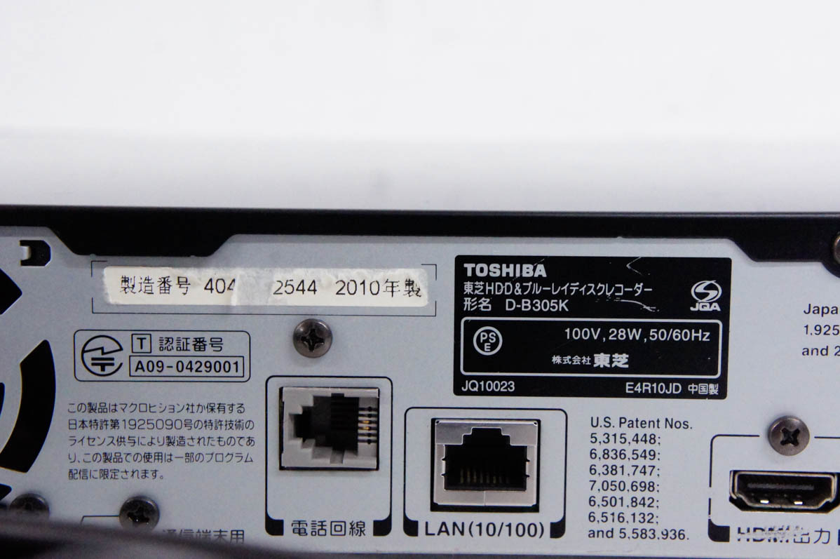 C TOSHIBA東芝 ブルーレイレコーダー Wチューナー VARDIA D-B305K 