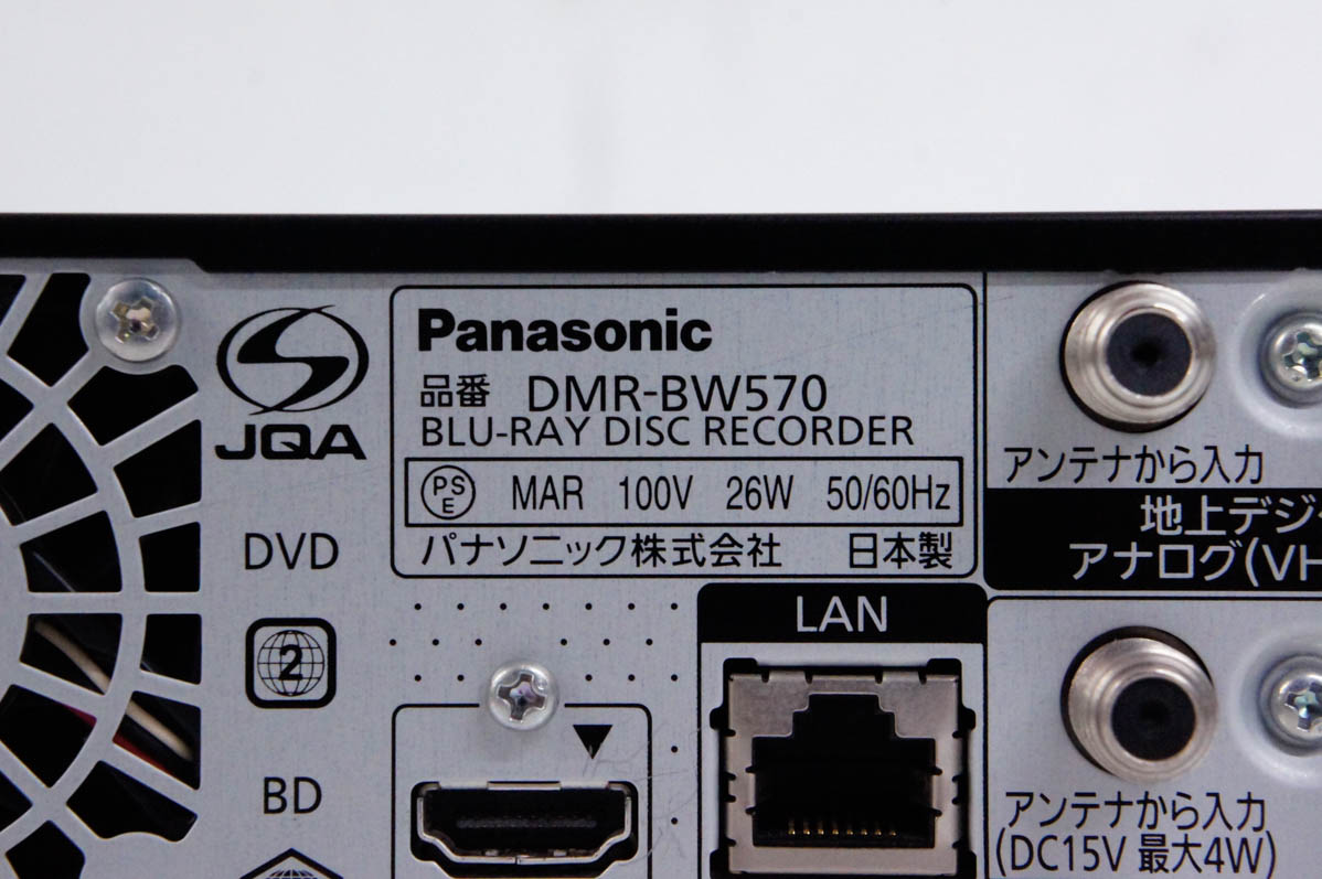 中古 Panasonicパナソニック HDD搭載ハイビジョンブルーレイディスク 