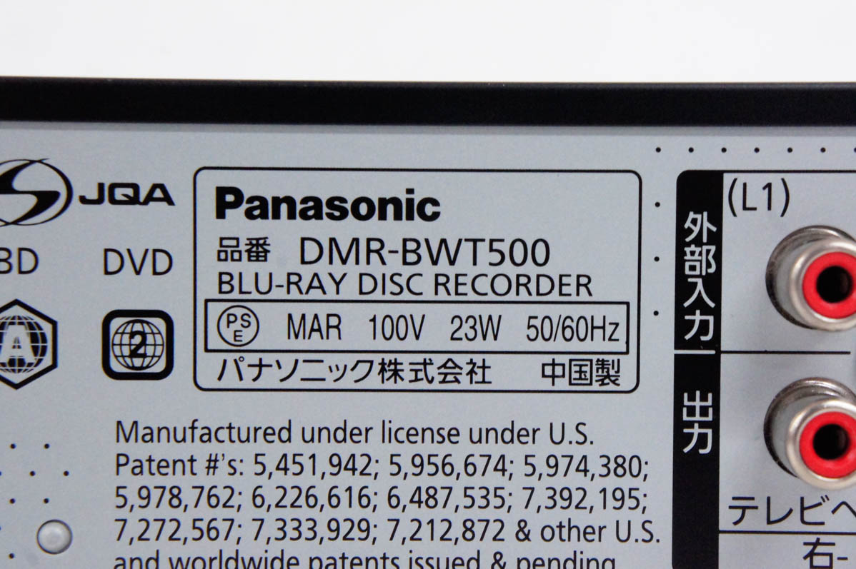 中古 Panasonicパナソニック ハイビジョンブルーレイディスク