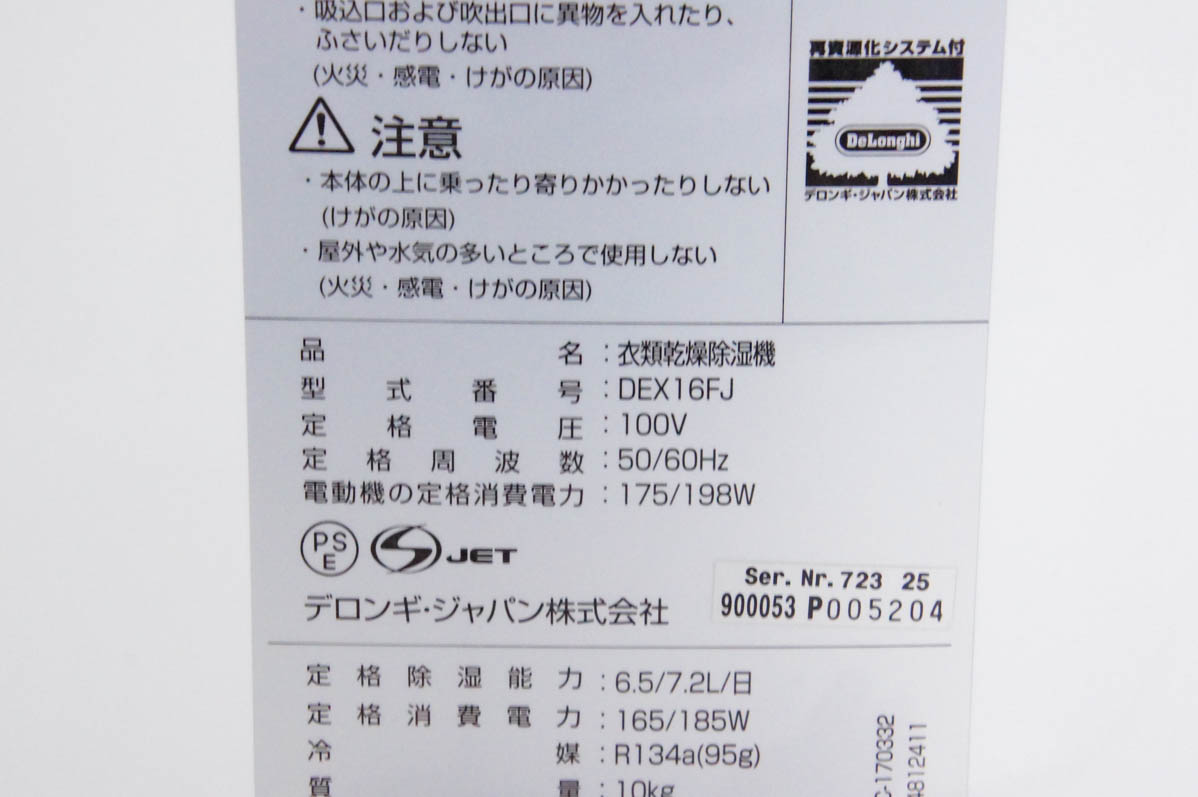 中古 DeLonghiデロンギ マルチ衣類乾燥除湿機 タシューゴアリアドライ