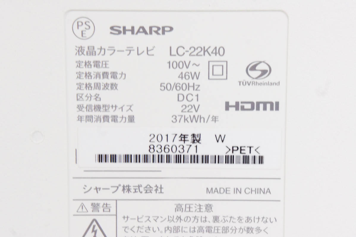 中古 C SHARPシャープ 地上・BS・110度CSデジタルハイビジョン液晶テレビ LC-22K40｜snet-shop｜05
