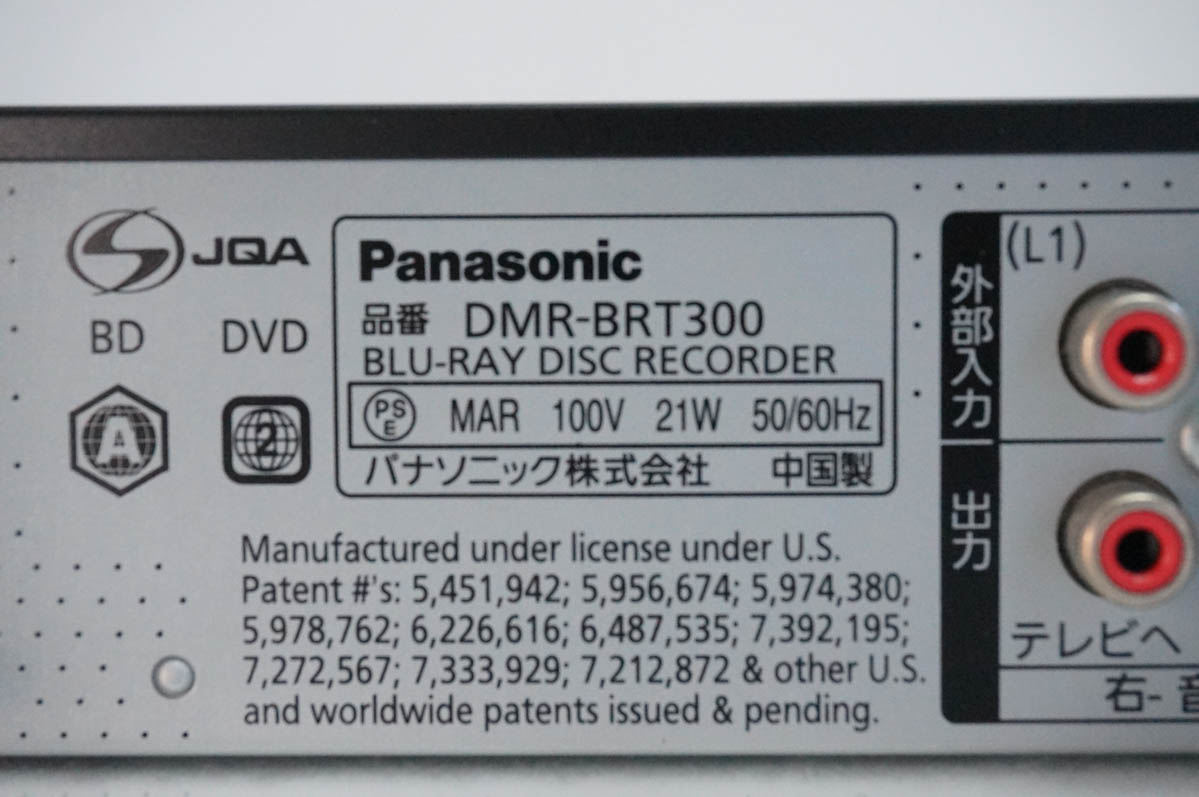中古 Panasonicパナソニック ハイビジョンブルーレイディスクレコーダー DMR-BRT300 HDD500GB 3Dディスク対応の画像