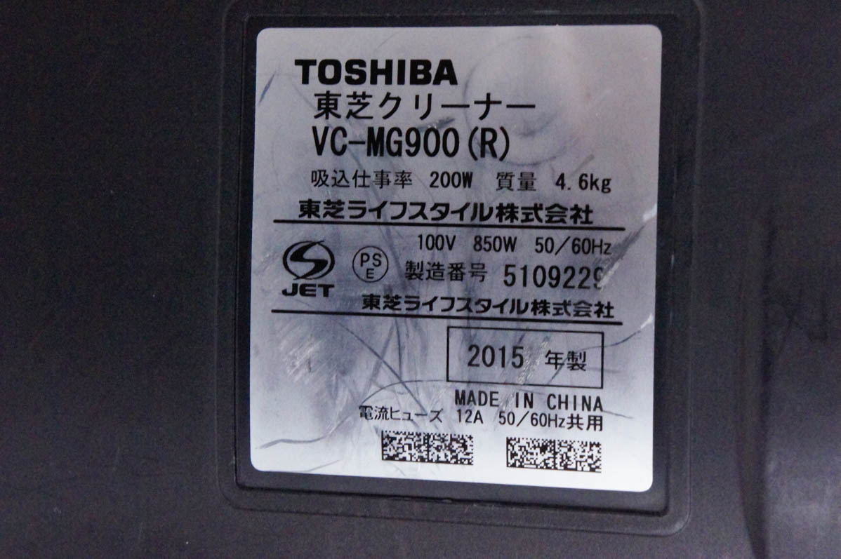 中古 東芝TOSHIBA サイクロン掃除機 TORNEO V トルネオ VC-MG900