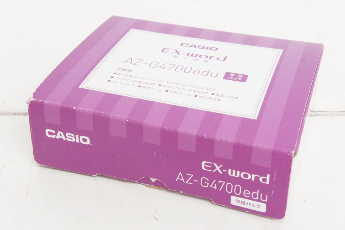 カシオ電子辞書 EX-word AZ-G4700edu中古美品 - その他