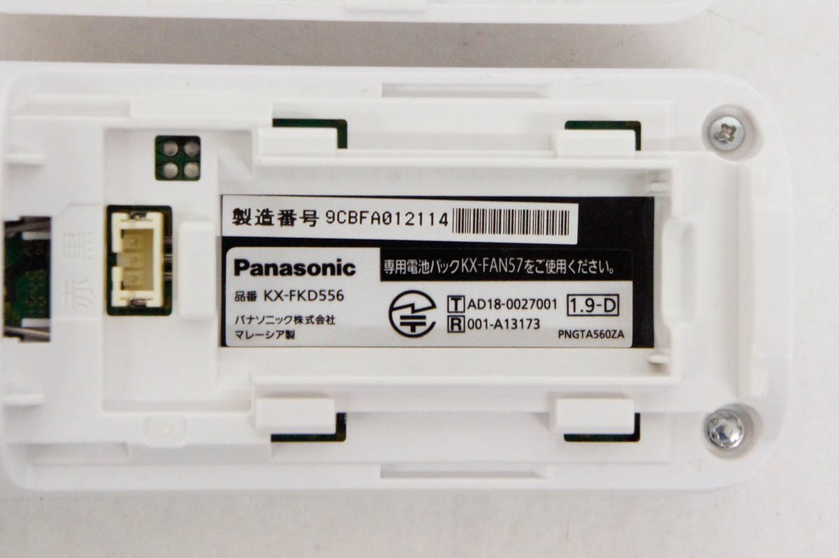 Panasonic - 勇さま専用！パナソニック 子機 KX-FKD556 (新品未使用) Panasonic パナソニック 増設用子機 KX-FKD556-W S N1 1.9GHz