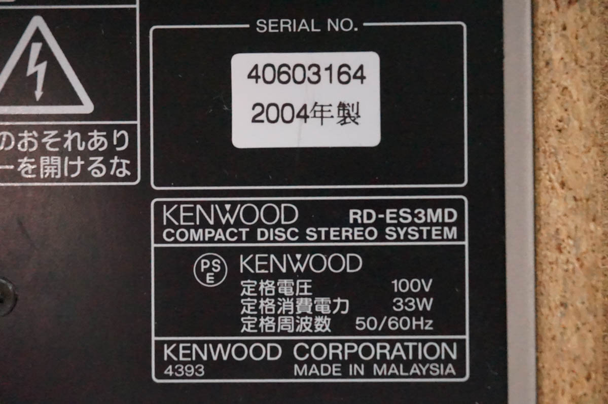 中古 KENWOODケンウッド MD/CDコンパクトHi-Fiコンポーネントシステム