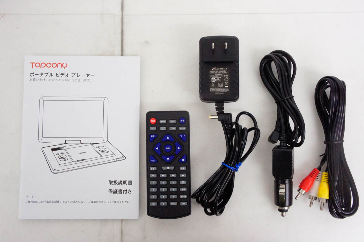 ポータブルDVDプレーヤー15.6型 Topcony TY-151 中古 Topcony 15.6インチ ポータブルDVDプレーヤー TY-151