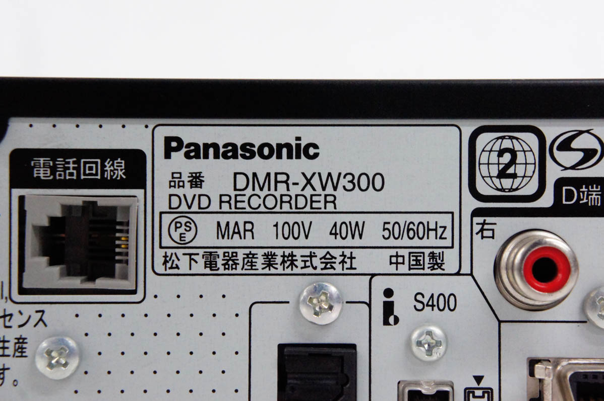 お気に入りの パナソニック 500GB DVDレコーダー DIGA DMR-XW300