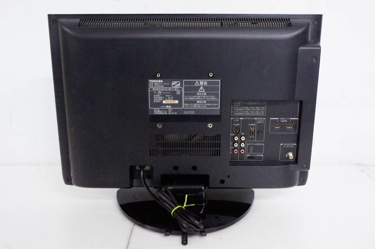 東芝　REGZA 22A8000　22インチワイドTV　中古良品　地デジのみ 中古 東芝TOSHIBA LED REGZA レグザ 22V型 地上デジタル液晶