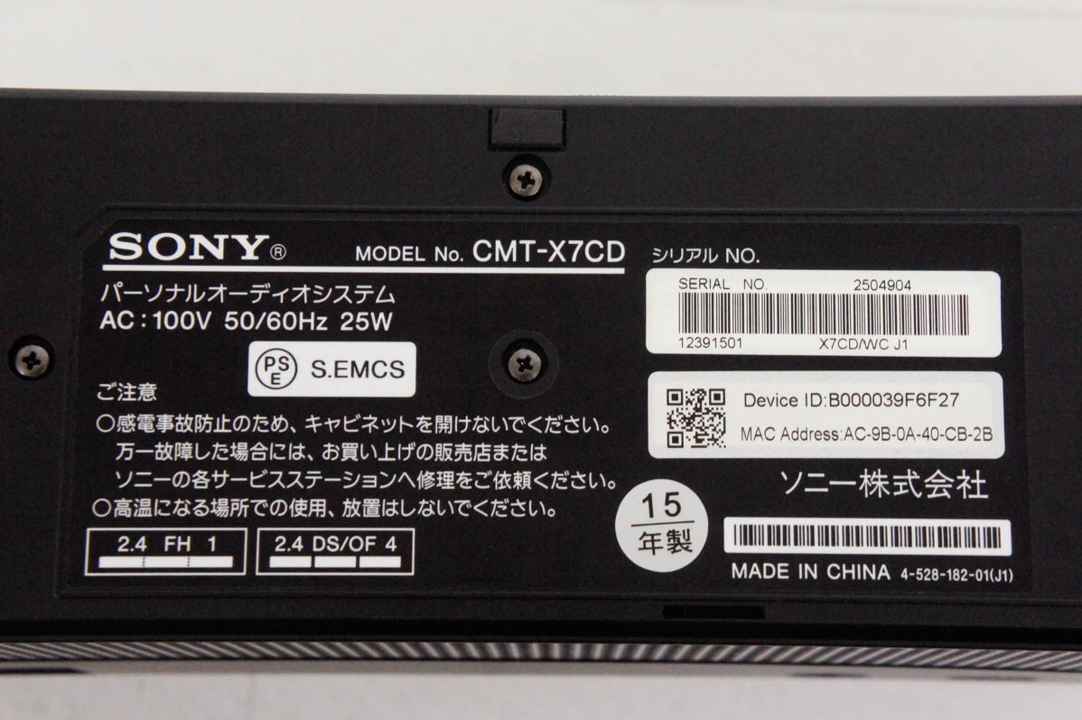 中古 SONYソニー マルチコネクトコンポ CMT-X7CD ワイドFM対応