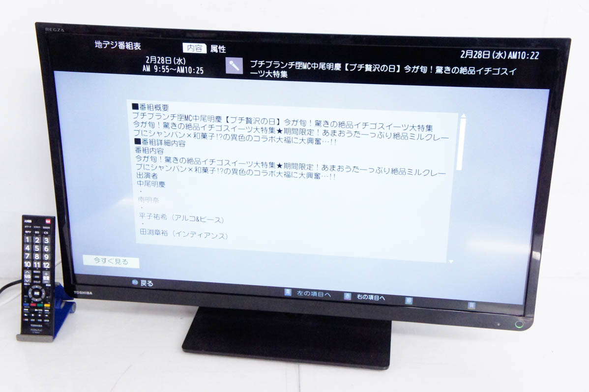 中古 C TOSHIBA東芝 32V型 地上・BS・110度CSデジタルハイビジョン 液晶テレビ REGZAレグザ 32S8 : d0830824 :  エスネットショップ ヤフー店 - 通販 - Yahoo!ショッピング