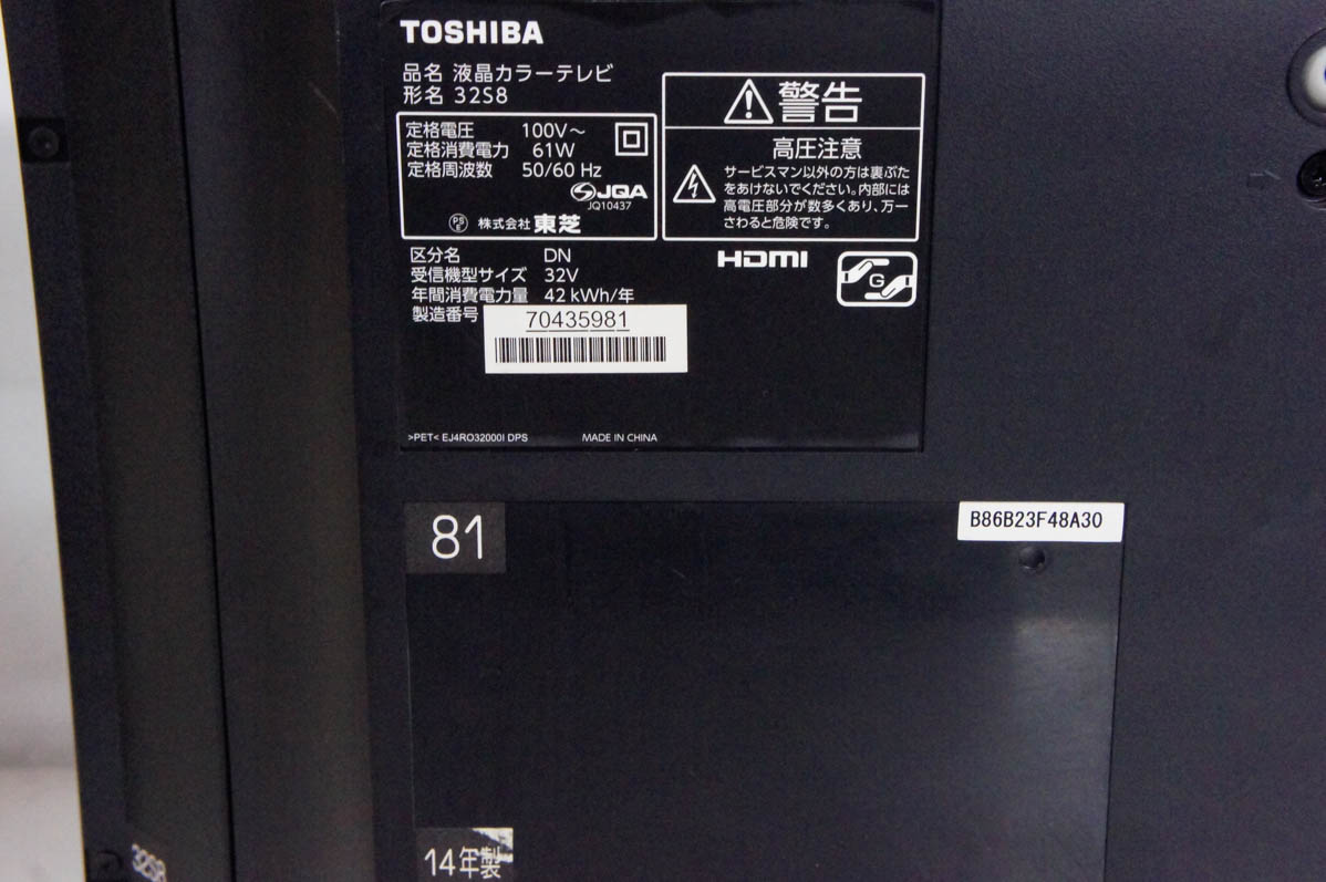 中古 C TOSHIBA東芝 32V型 地上・BS・110度CSデジタルハイビジョン 液晶テレビ REGZAレグザ 32S8｜snet-shop｜06