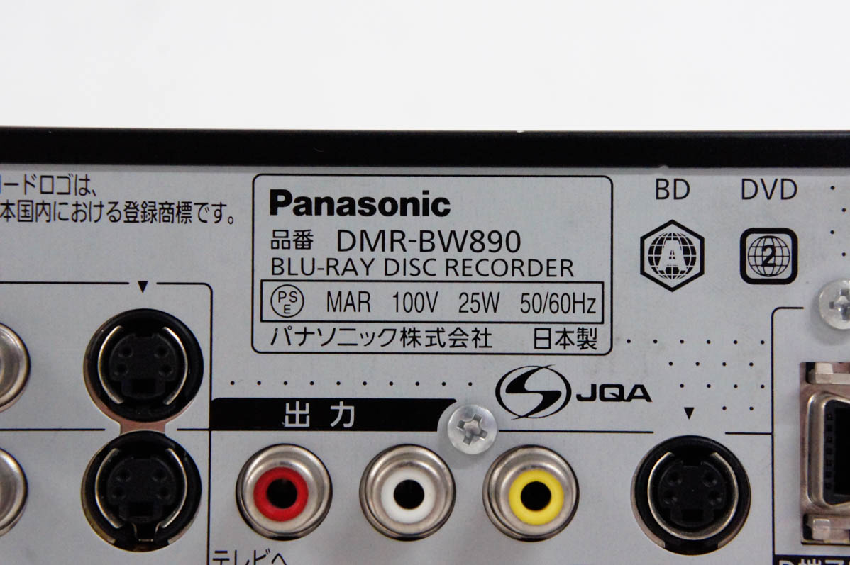 中古 Panasonicパナソニック ブルーレイディスクレコーダー DIGA DMR