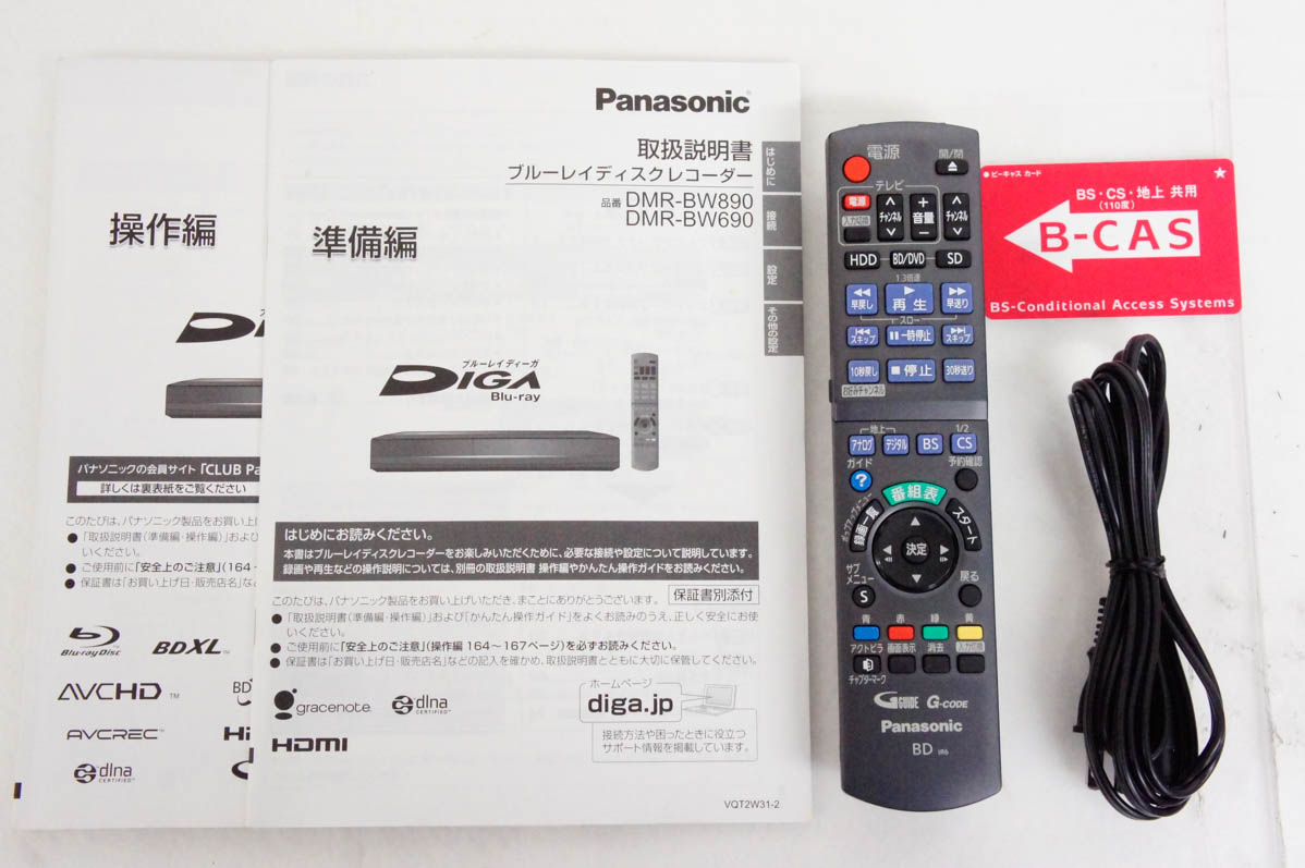 中古 Panasonicパナソニック ブルーレイディスクレコーダー DIGA DMR