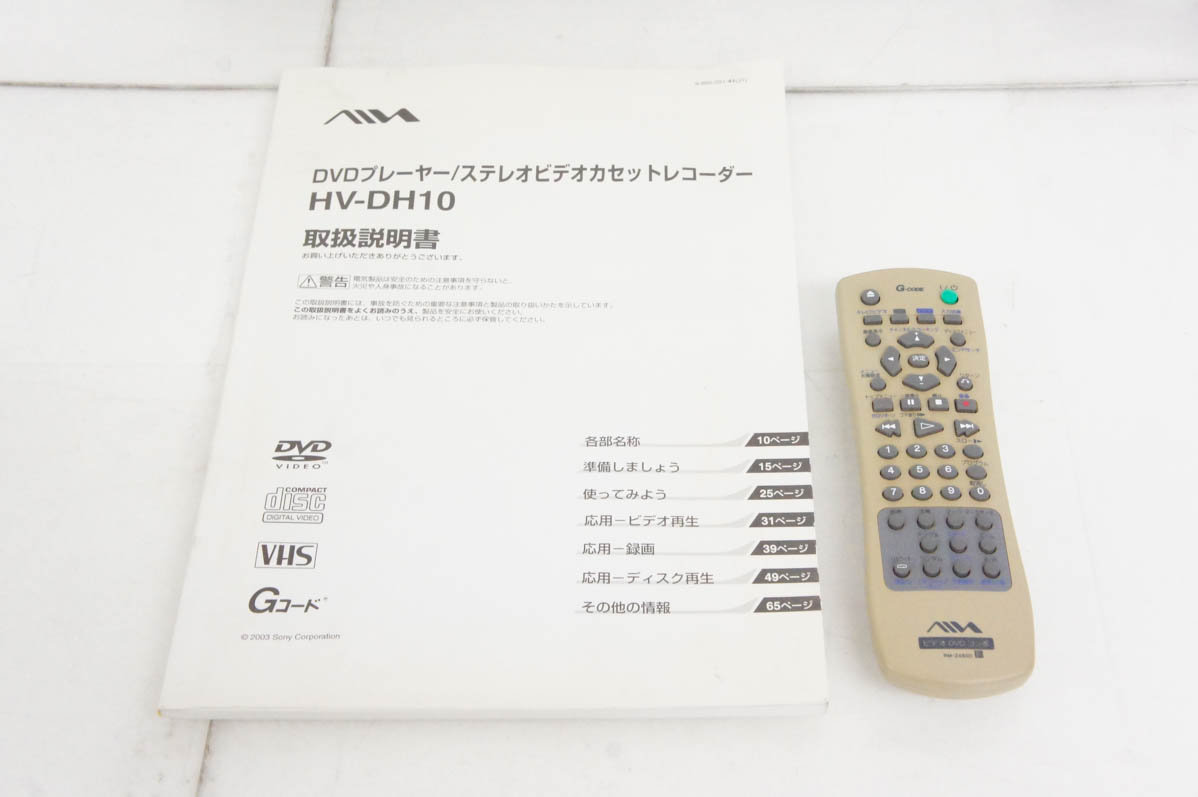 中古 aiwaアイワ ビデオカセットレコーダー DVDプレーヤー一体型