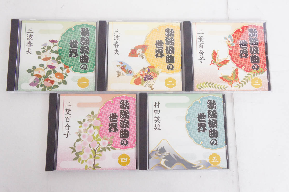 中古 U-CANユーキャン 歌謡浪曲の世界 CD全10巻セット｜snet-shop｜02