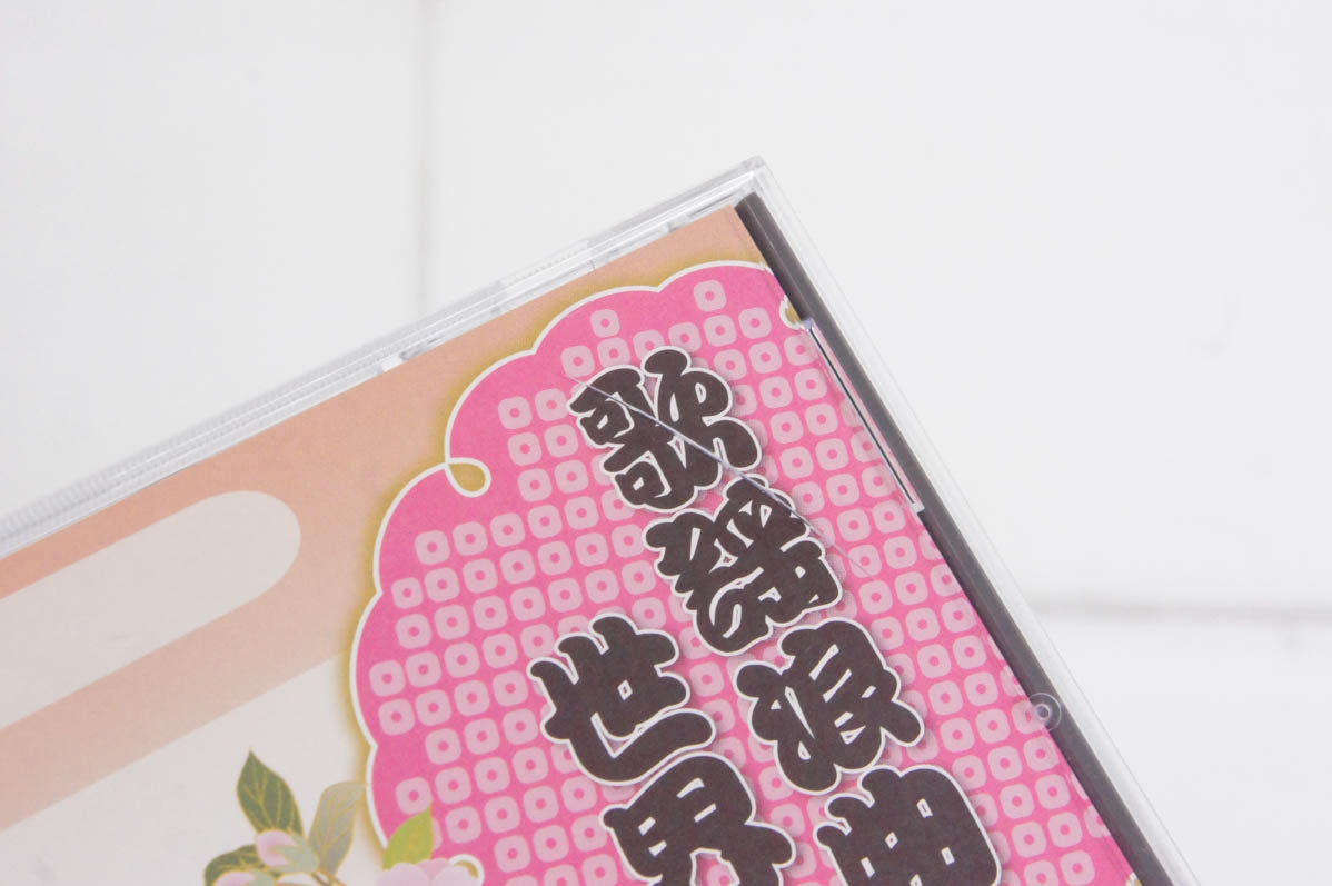 中古 U-CANユーキャン 歌謡浪曲の世界 CD全10巻セット｜snet-shop｜06