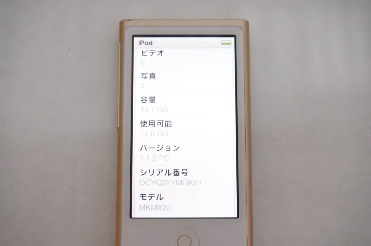 【希少】iPod nano 第7世代 16GB ゴールド MKMX2J/A Apple iPod nano MKMX2J/A [16GB ゴールド] 価格比較 - 価格.com
