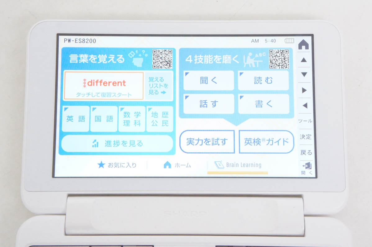 中古 SHARPシャープ 電子辞書 Brain PW-ES8200 236コンテンツ