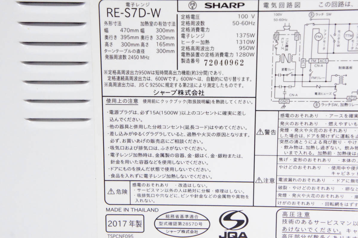 中古 C SHARPシャープ オーブンレンジ RE-S7D 20L 電子レンジ｜snet-shop｜08