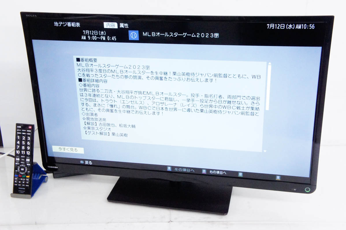 中古 TOSHIBA東芝 32V型 地上・BS・110度CSデジタルハイビジョン 液晶テレビ REGZAレグザ 32S10 : d0842823 :  エスネットショップ ヤフー店 - 通販 - Yahoo!ショッピング テレビ、オーディオ、カメラ