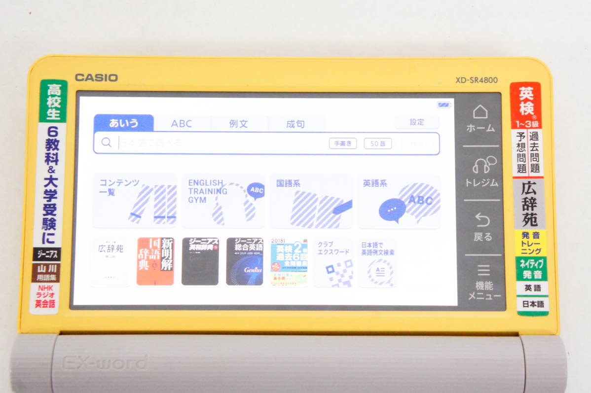 中古 CASIOカシオ EX-word 電子辞書 XD-SR4800 : エスネットショップ
