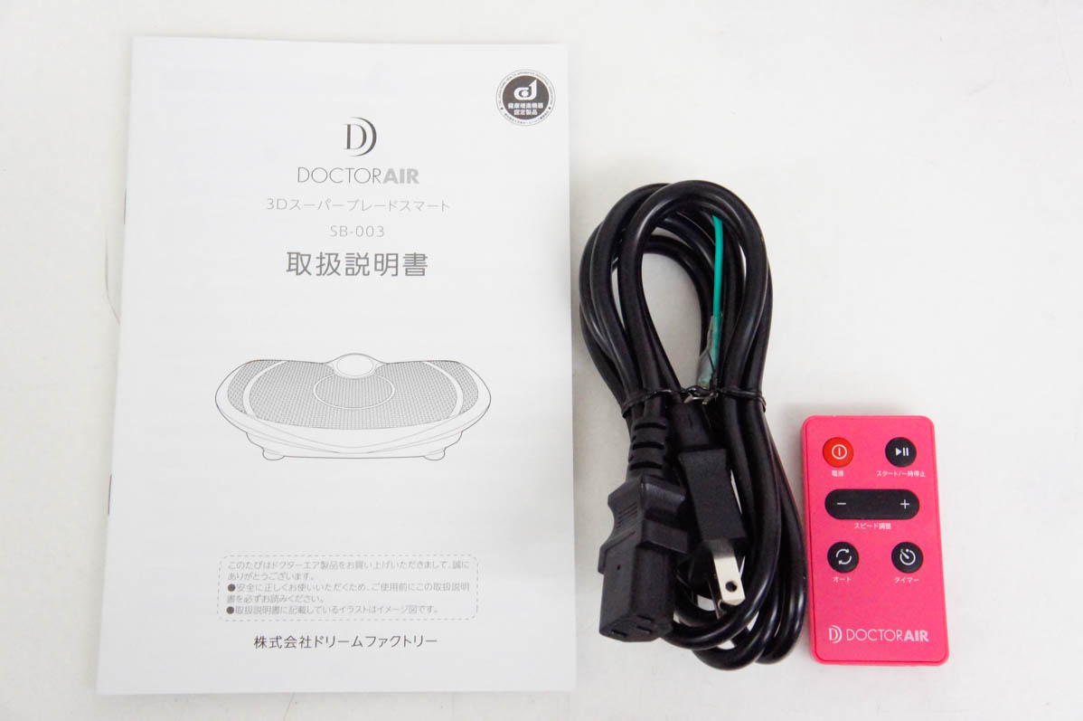 中古 Dr.Airドクターエア 3DスーパーブレードS SB-003 ピンク 振動 