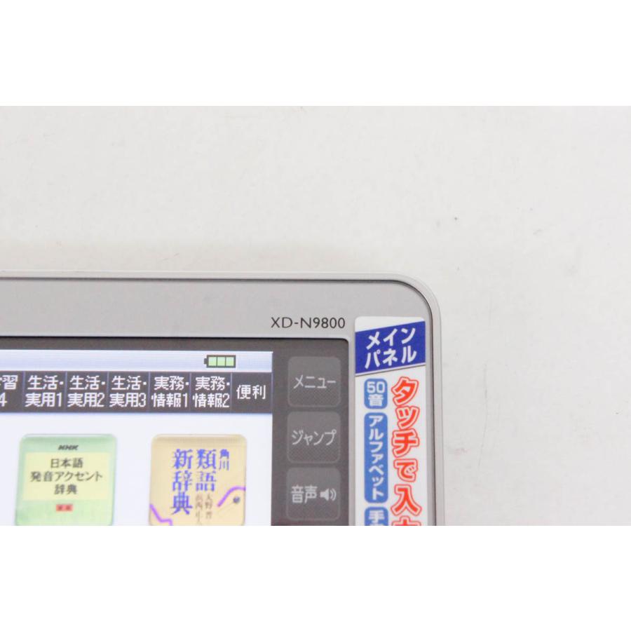 中古 CASIOカシオ EX-wordエクスワード 電子辞書 XD-N9800WE 英語充実モデル 150コンテンツ収録｜snet-shop｜04