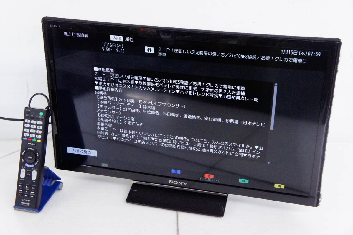 期間限定！半額クーポン配布中】中古 C SONYソニー 24V型 地上・BS