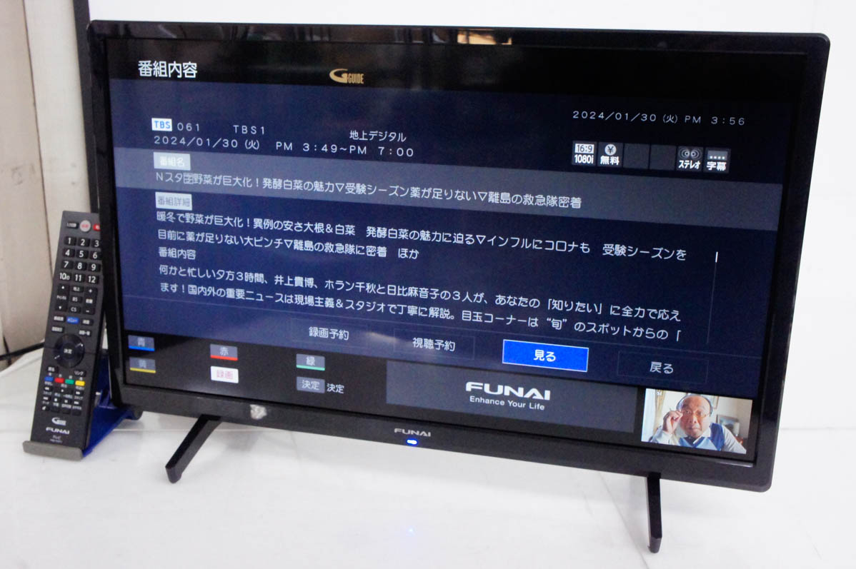 中古 FUNAIフナイ 24V型 地上・BS・110度CSデジタル ハイビジョン液晶テレビ FL-24H1040｜snet-shop