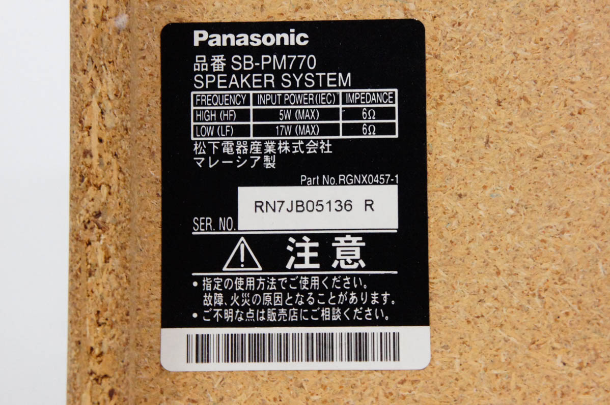 中古 訳あり Panasonicパナソニック SDステレオシステム D-dock 5CD