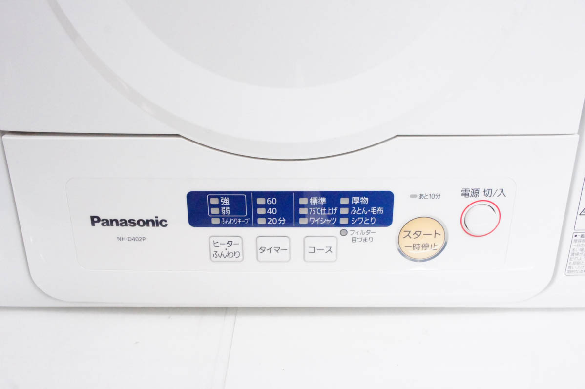 Panasonic 除湿型電気衣類乾燥機 NH-D402P 壁取付パーツあり