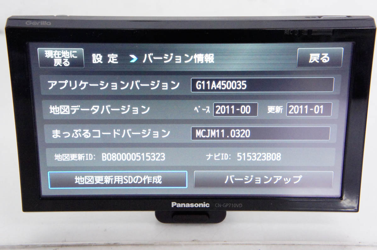 中古 Panasonicパナソニック 7V型 SSDポータブルナビゲーション CN-GP710VD Gorillaゴリラ ワンセグチューナー内蔵 :  d0851424 : エスネットショップ ヤフー店 - 通販 - Yahoo!ショッピング