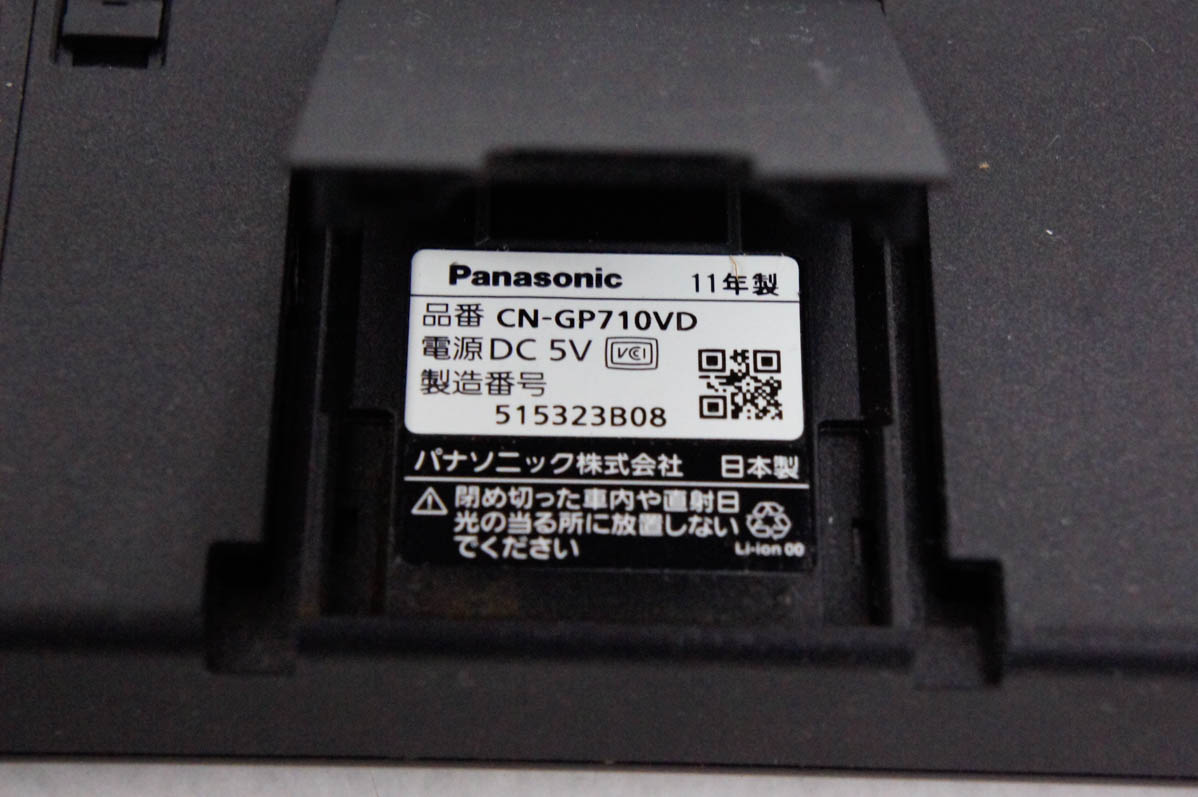 Panasonic CN-GP710VD SSDポータブルカーナビGorilla Amazon | CN-GP710VD Panasonic（パナソニック） Gorilla
