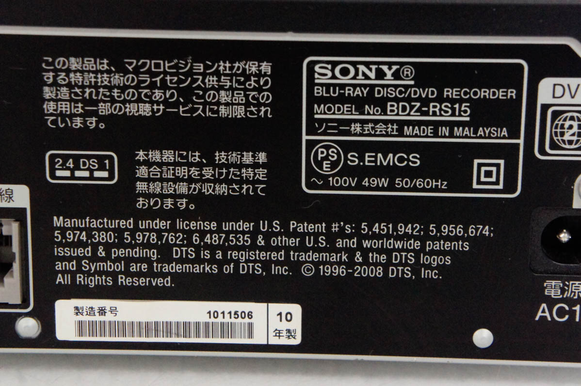 ソニーBDZ-RS15　BD/DVDレコーダー HDD320GB BDZ-RS15 主な仕様 | ブルーレイディスクレコーダー | ソニー