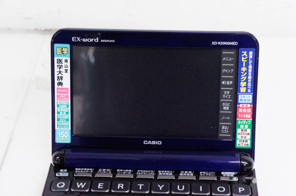 カシオ 電子辞書 エクスワード 医学モデル XD-K5900MED CASIO