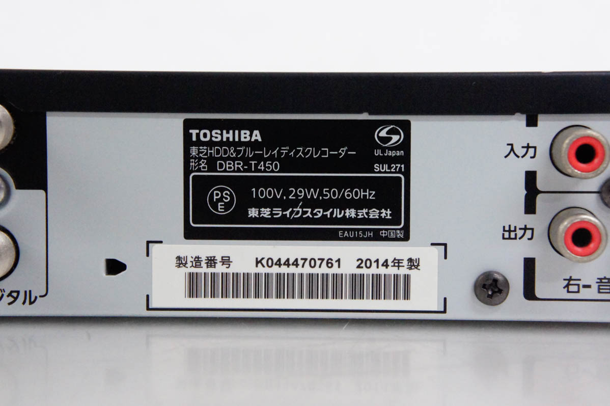中古 TOSHIBA東芝 ブルーレイレコーダー レグザブルーレイ DBR