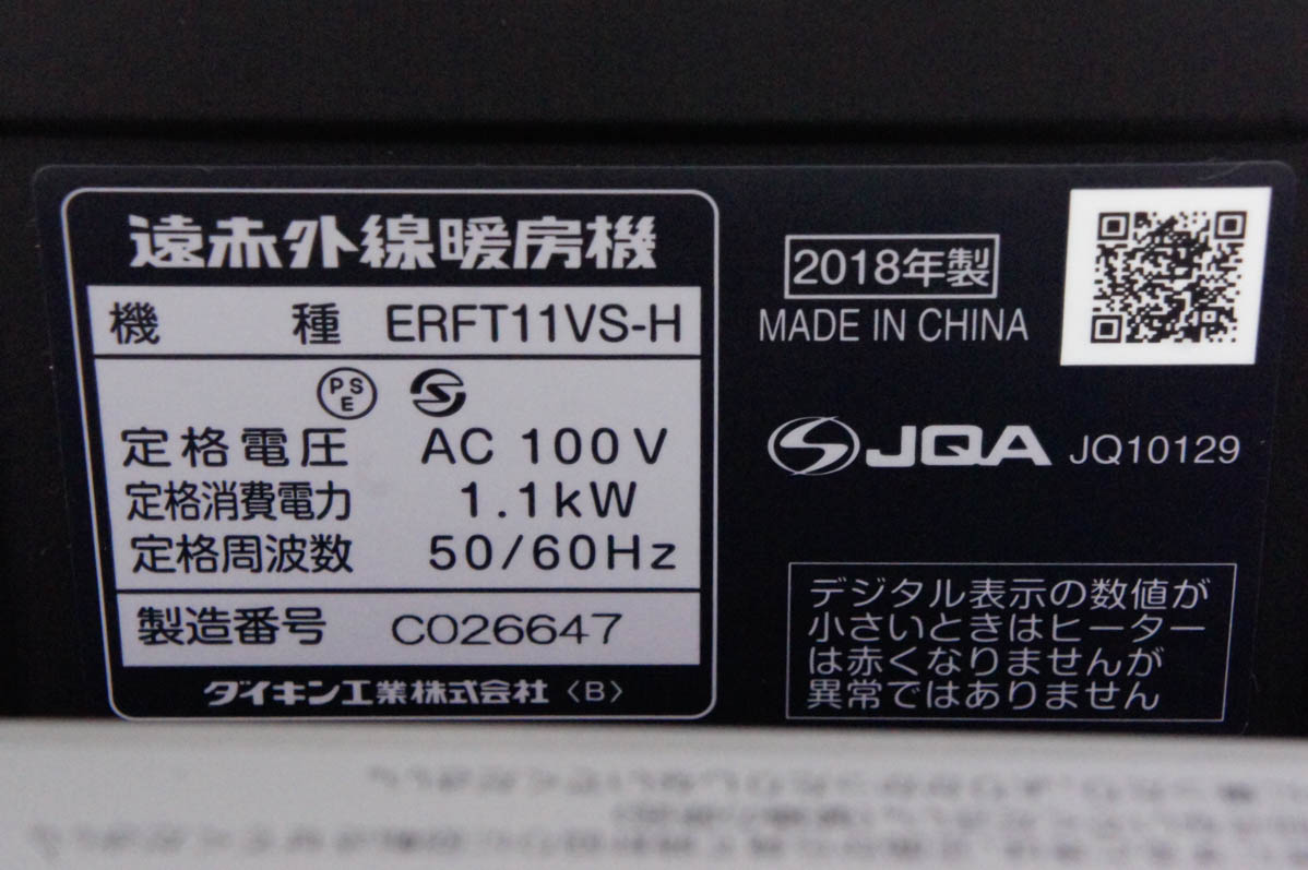 ダイキンセラムヒートの商品一覧 通販 - Yahoo!ショッピング