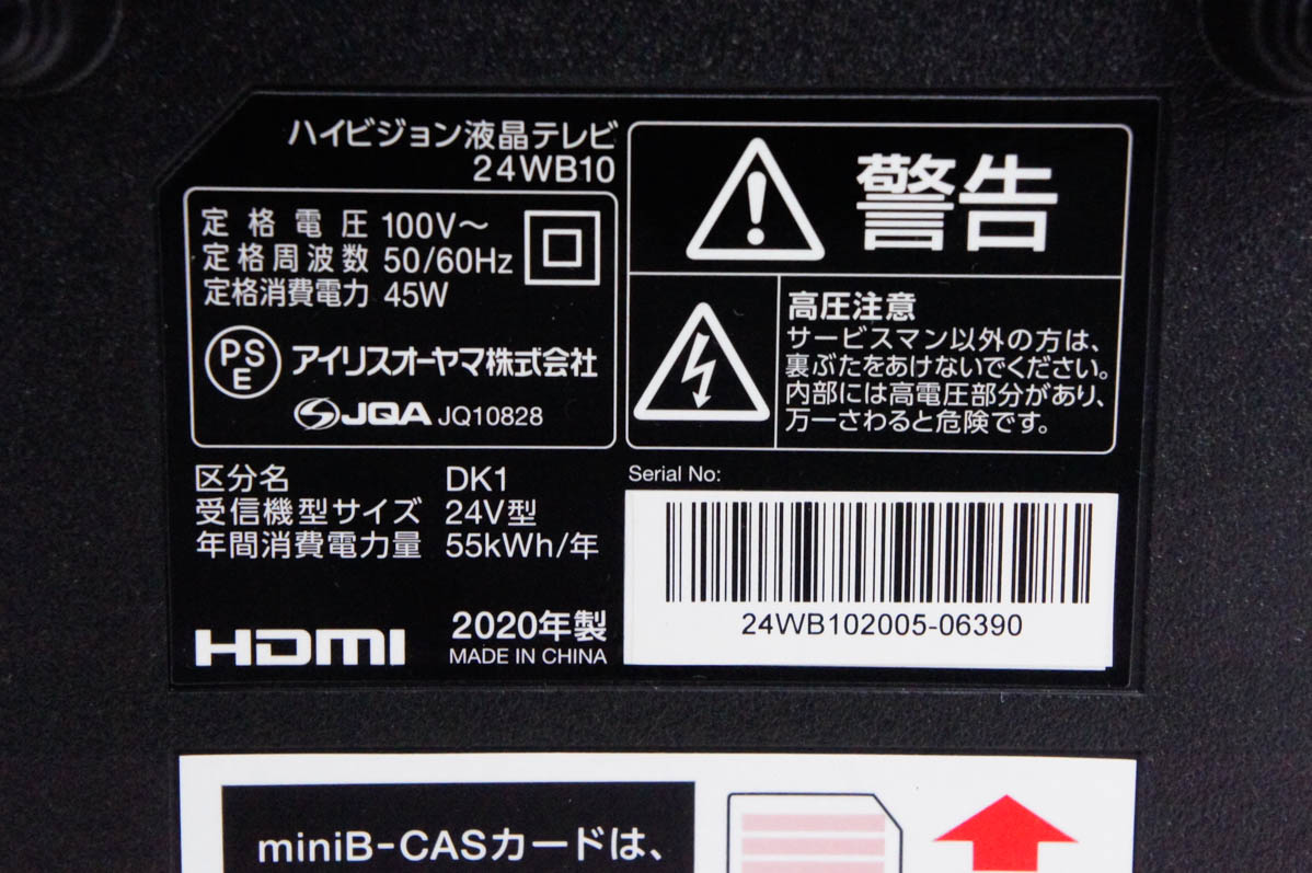 アイリスオーヤマ 高画質液晶テレビ HDMI USB 接続端子あり アイリスオーヤマ 高画質液晶テレビ HDMI USB 接続端子あり