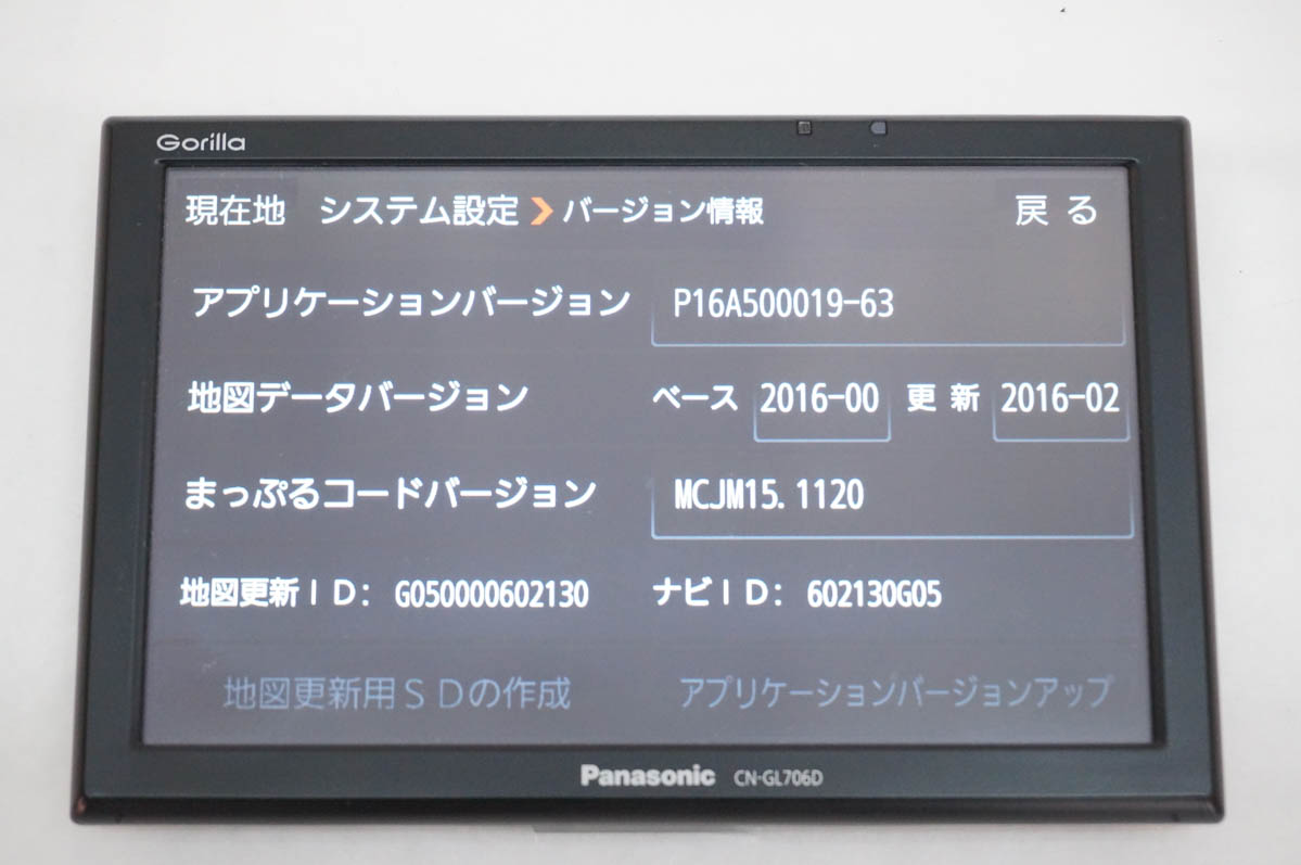 中古 Panasonicパナソニック ポータブル 16GB SSDカーナビゲーション