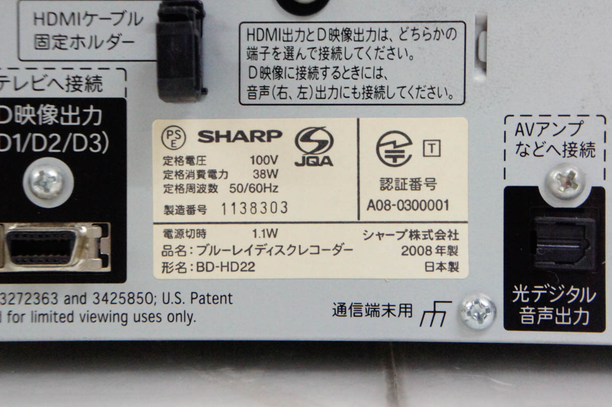 中古 SHARPシャープ ブルーレイディスクレコーダー AQUOS