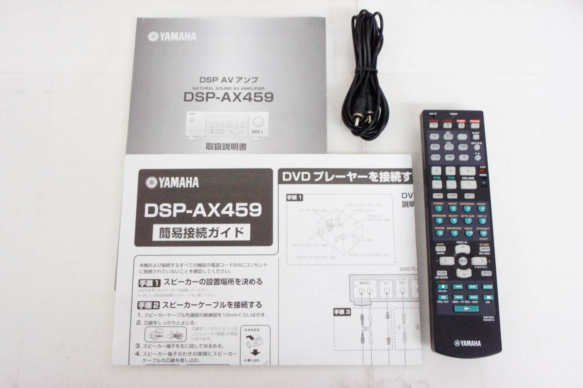 中古 YAMAHAヤマハ 6.1ch AVアンプ DSP-AX459 : d0864223 : エスネット 