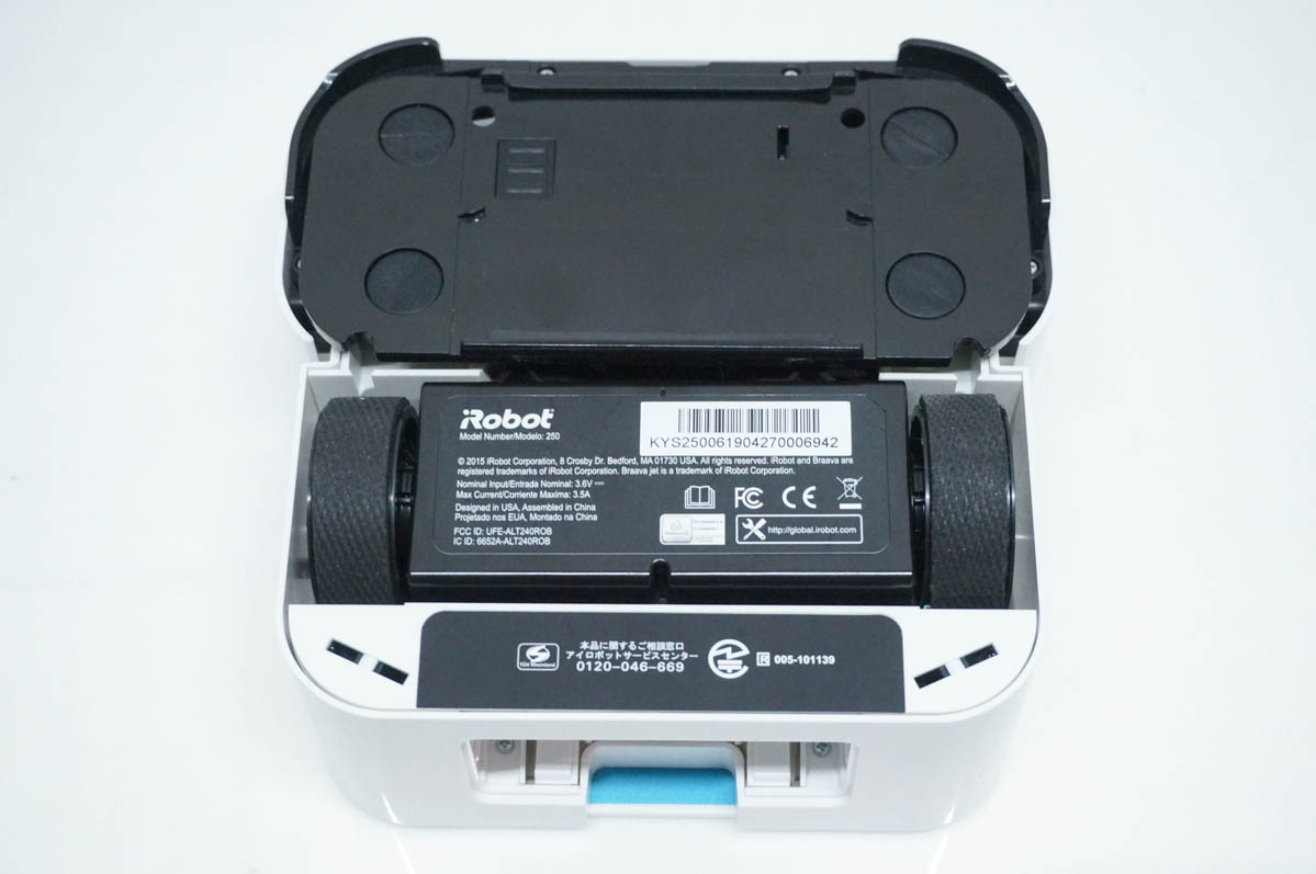 中古 iRobotアイロボット 床拭きロボット Braava jet 250 ブラー