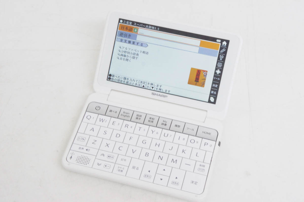 中古 SHARPシャープ カラー電子辞書 Brain PW-SB4 大学生・ビジネス向けモデル 10 ...