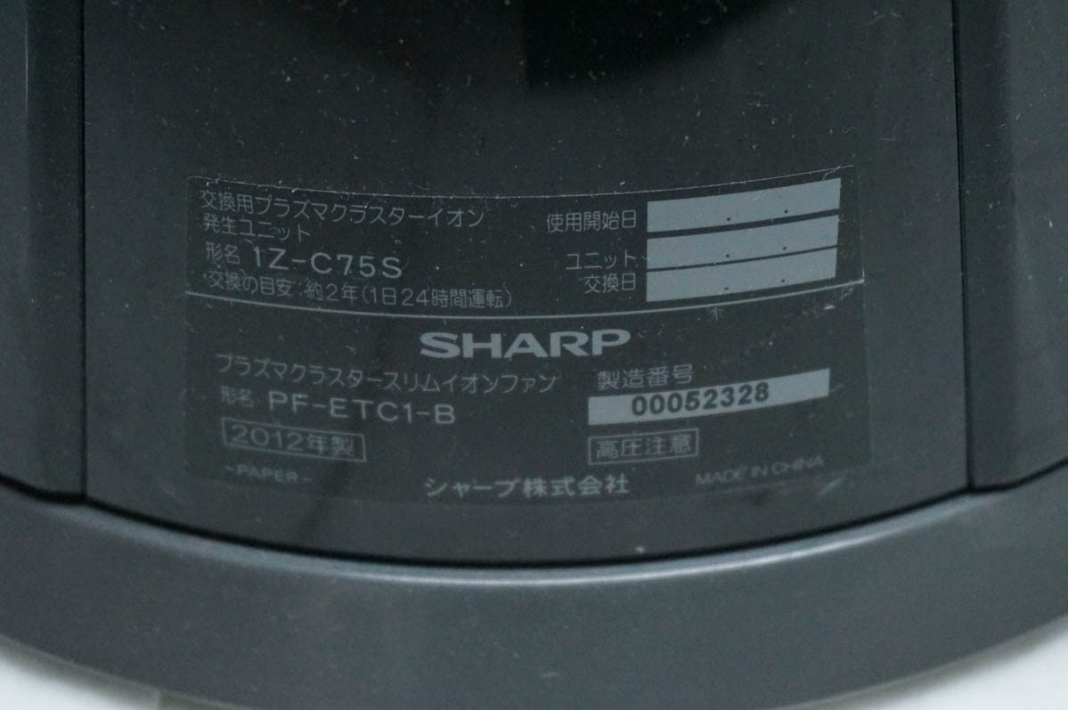 シャープ スリムイオンファンの商品一覧 通販 - Yahoo!ショッピング