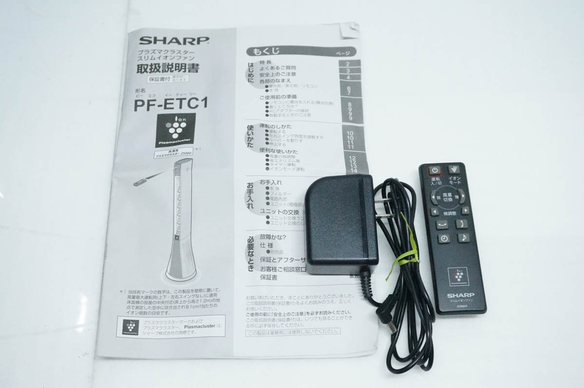 中古 SHARPシャープ プラズマクラスタースリムイオンファン 高濃度 