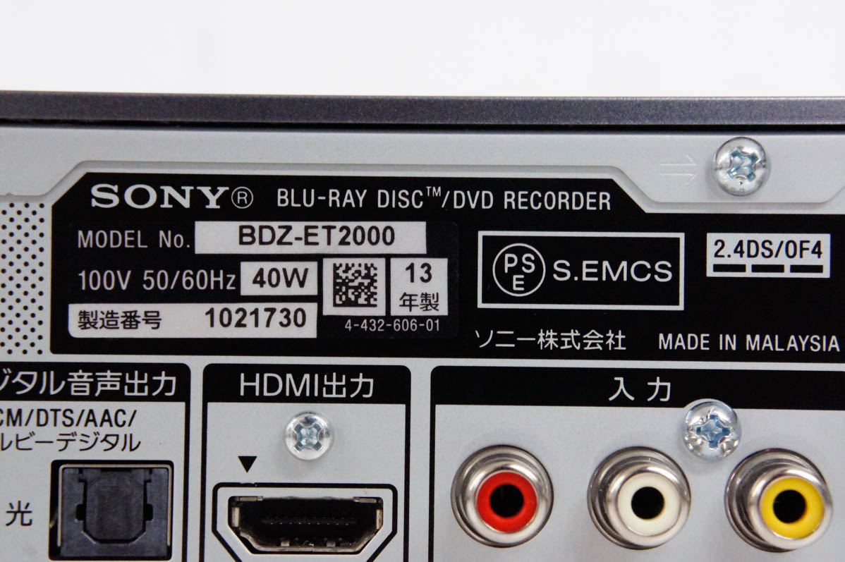 中古 SONYソニー ブルーレイレコーダー BDZ-ET2000 HDD2TB 3チューナー