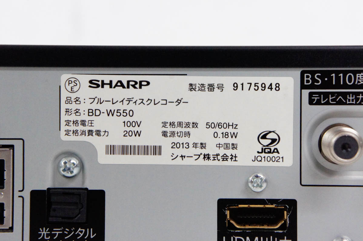 中古 SHARPシャープ ブルーレイディスクレコーダー AQUOS
