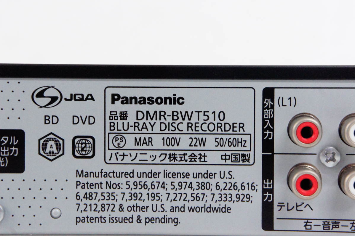 中古 Panasonicパナソニック HDD搭載ハイビジョンブルーレイディスク