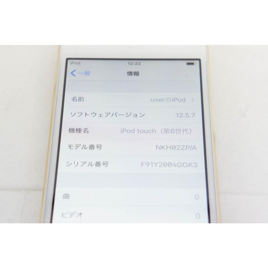 中古 Appleアップル 第6世代 iPod touch 16GB NKH02ZP/A ゴールド｜snet-shop｜03